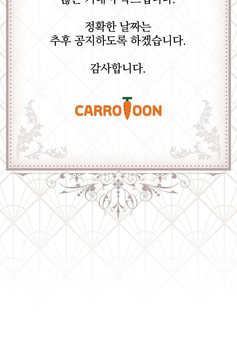 Tôi Có Thể Thấy Cái Chết Của Bạn: Chapter 40