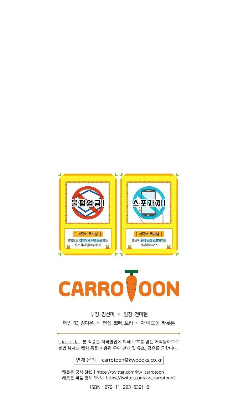 Tôi Có Thể Thấy Cái Chết Của Bạn: Chapter 5.5