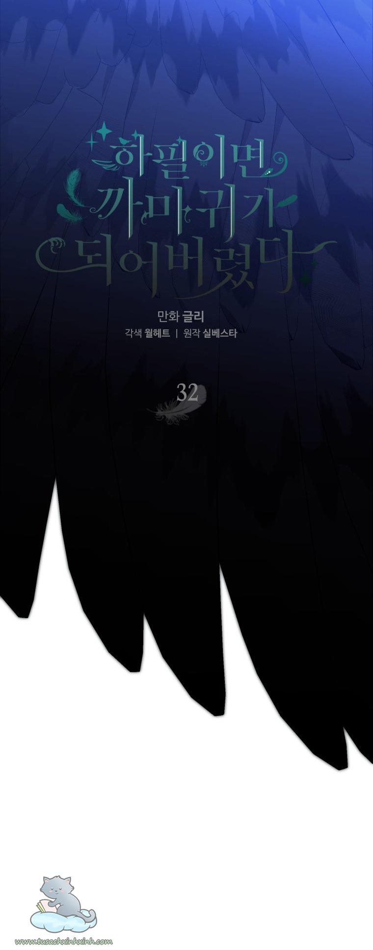Nàng Quạ Bất Đắc Dĩ: Nàng Quạ Bất Đắc Dĩ – Chap 32