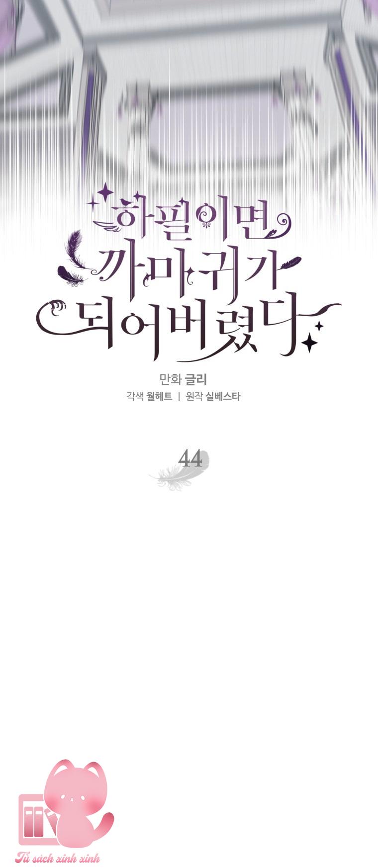 Nàng Quạ Bất Đắc Dĩ: Nàng Quạ Bất Đắc Dĩ – Chap 44