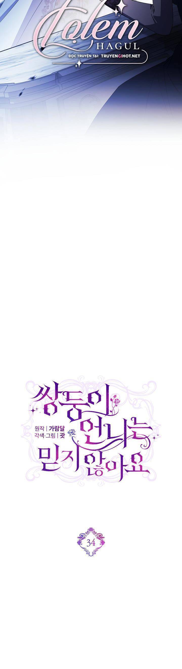 Đừng Mơ Rằng Tôi Sẽ Tin Tưởng Cô Một Lần Nữa: Chapter 34