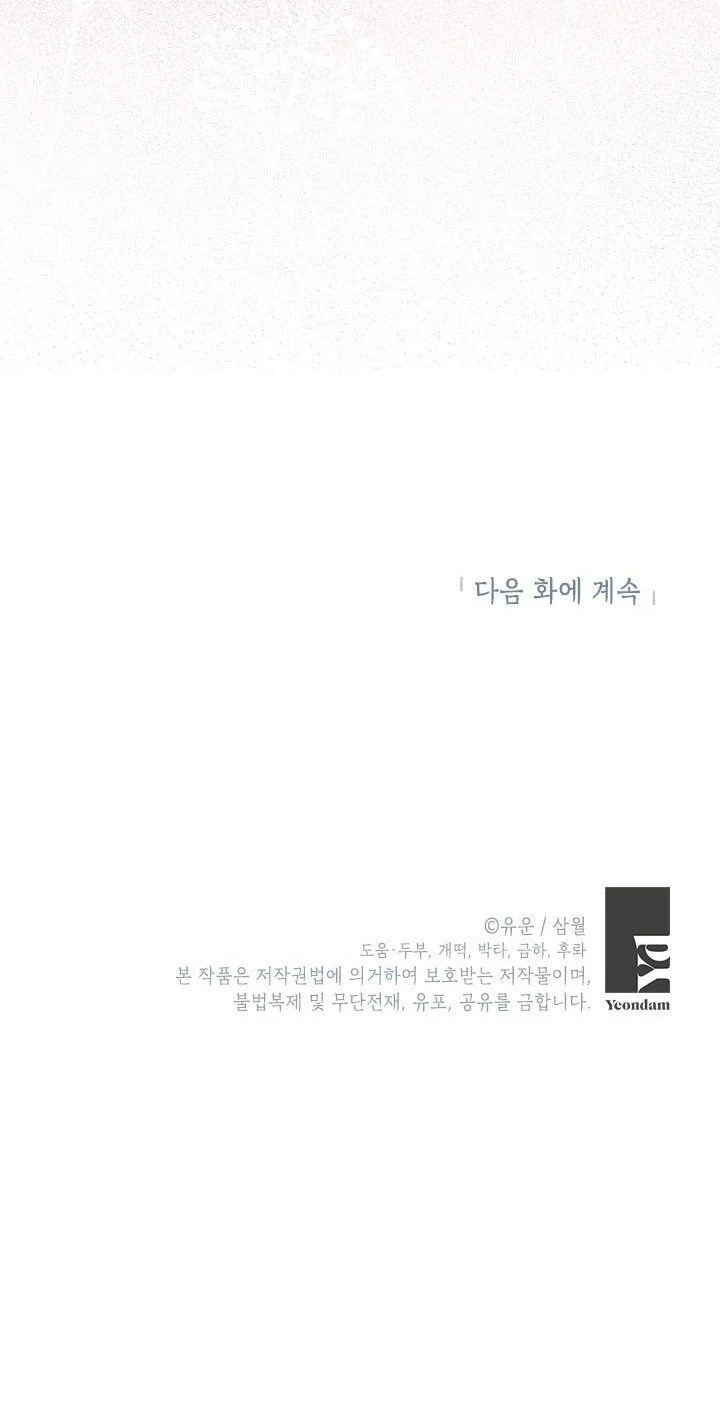 Thật Ra Ta Mới Là Hàng Thật: Chapter 101.2