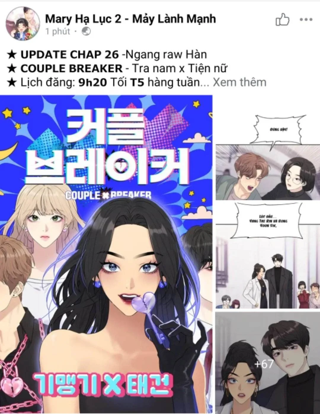 Thật Ra Ta Mới Là Hàng Thật: Chapter 102.2