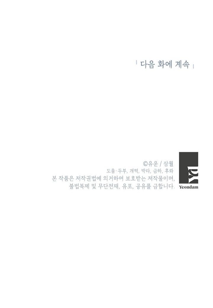 Thật Ra Ta Mới Là Hàng Thật: Chapter 102.2