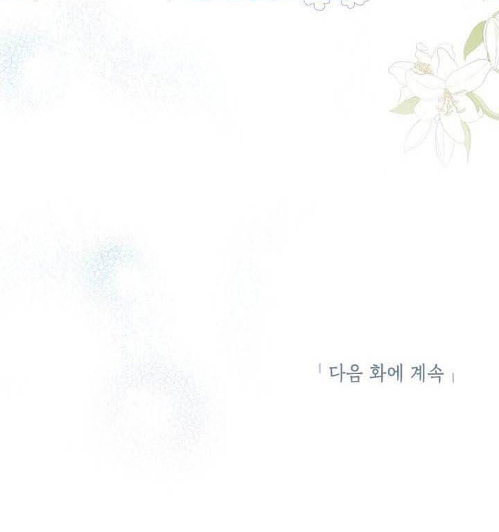 Thật Ra Ta Mới Là Hàng Thật: Chapter 56.2