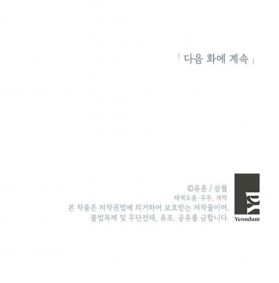 Thật Ra Ta Mới Là Hàng Thật: Chapter 59.2