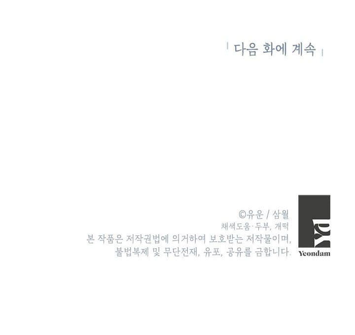Thật Ra Ta Mới Là Hàng Thật: Chapter 60.2