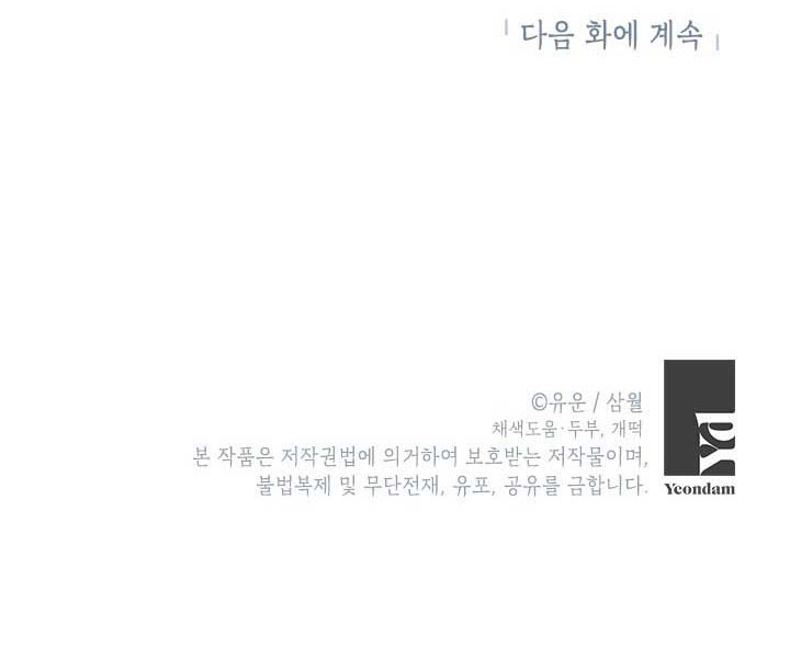 Thật Ra Ta Mới Là Hàng Thật: Chapter 62.2