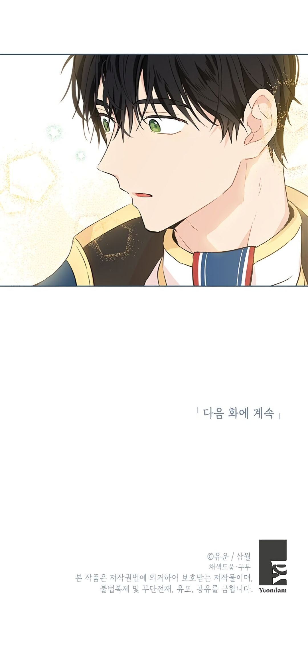 Thật Ra Ta Mới Là Hàng Thật: Chapter 7