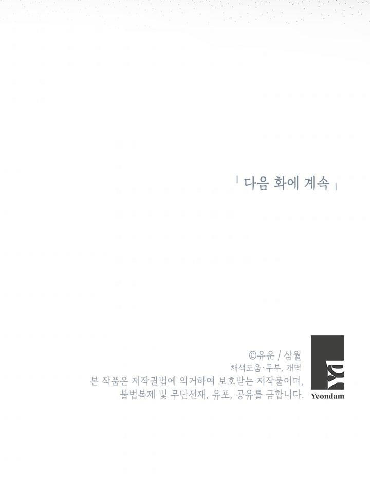 Thật Ra Ta Mới Là Hàng Thật: Chapter 75.2