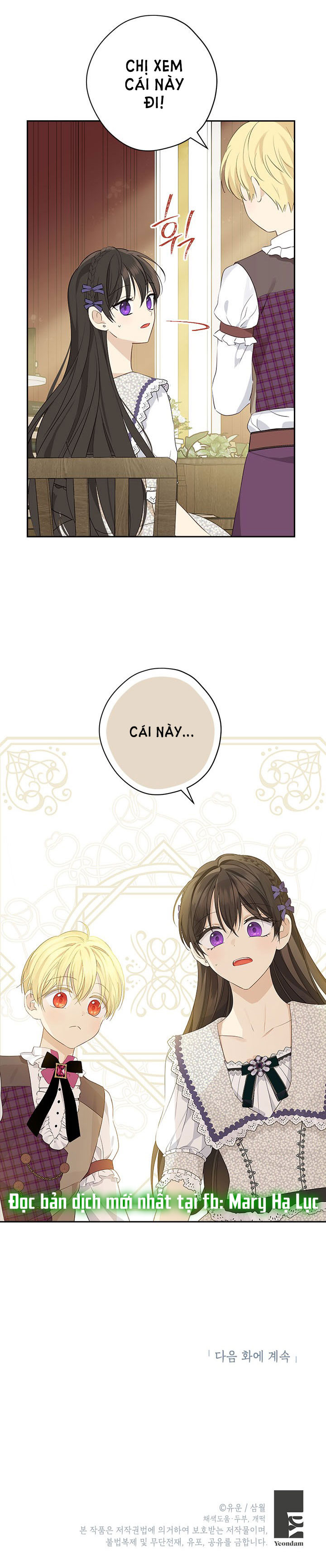 Thật Ra Ta Mới Là Hàng Thật: Chapter 76.5
