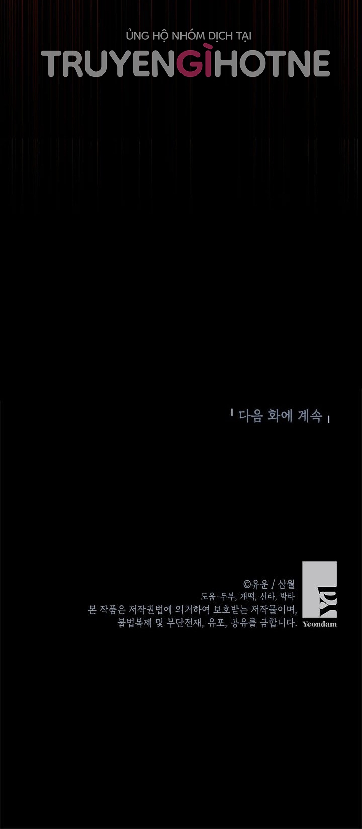 Thật Ra Ta Mới Là Hàng Thật: Chapter 88.2