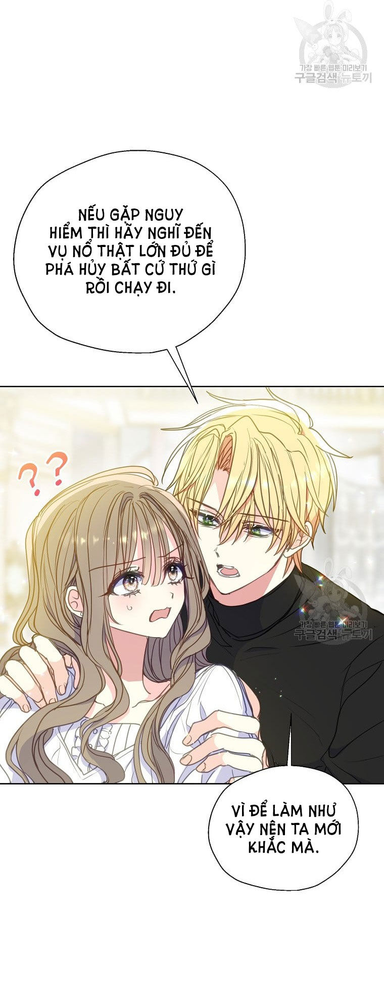 Bệ Hạ,xin Đừng Giết Tôi!!: Chapter 97.2