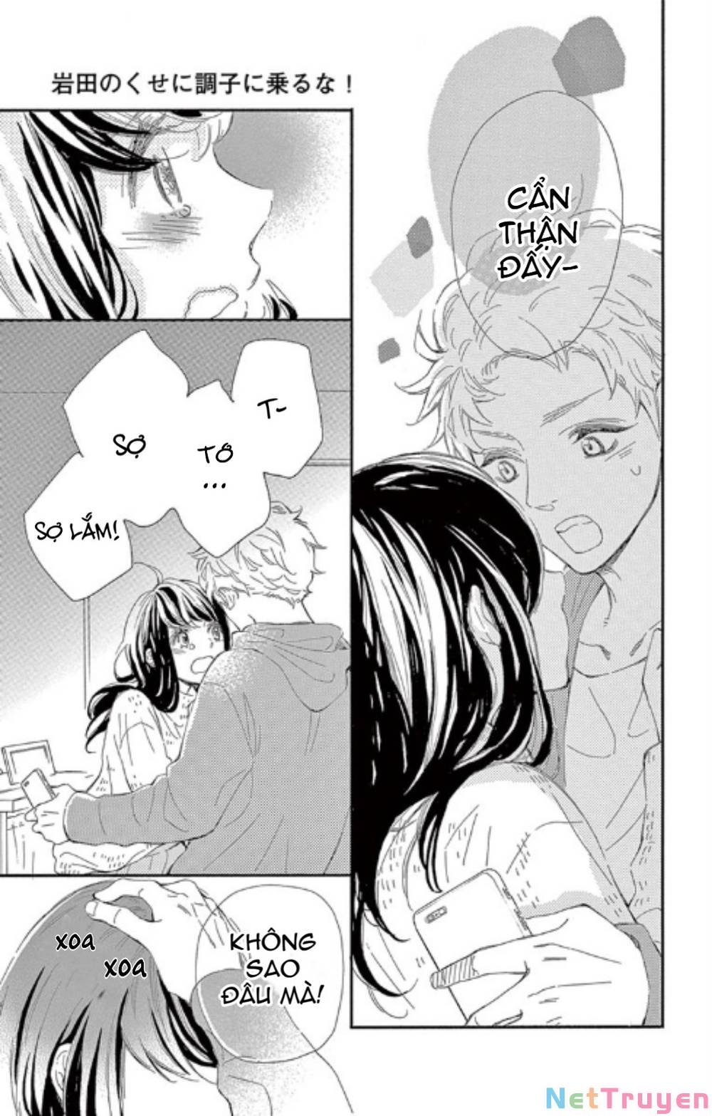 Iwata no kuseni choushi ni noruna!: Chapter 4