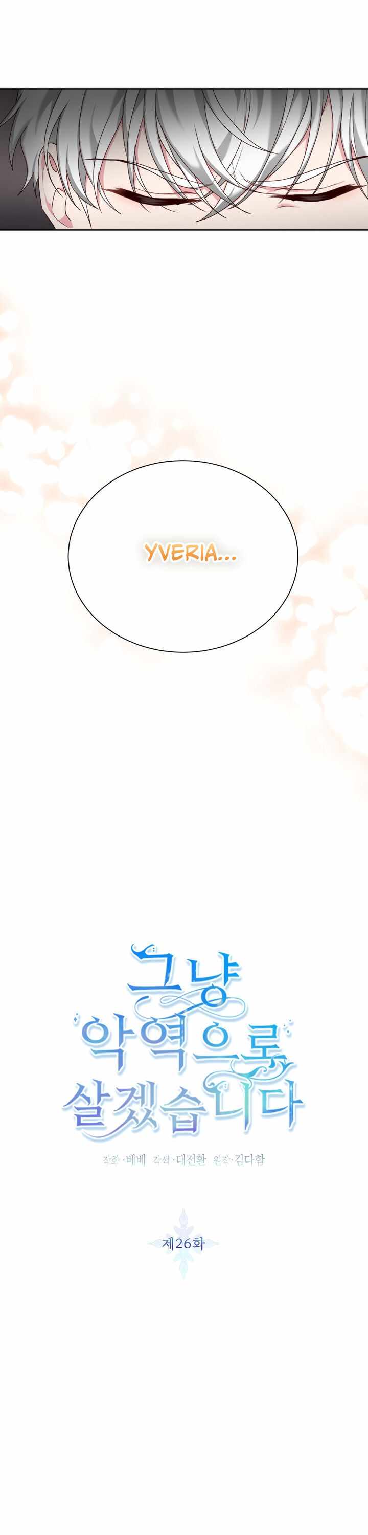 Ta Sẽ Sống Như Kẻ Phản Diện: Chapter 26