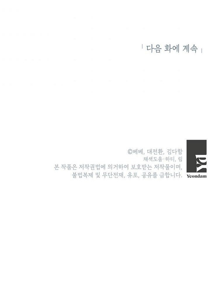 Ta Sẽ Sống Như Kẻ Phản Diện: Chapter 39.5