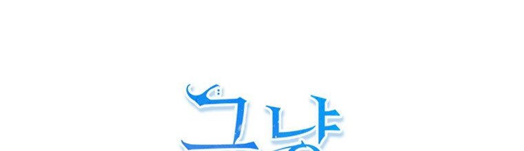 Ta Sẽ Sống Như Kẻ Phản Diện: Chapter 43