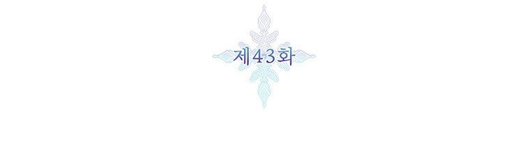 Ta Sẽ Sống Như Kẻ Phản Diện: Chapter 43
