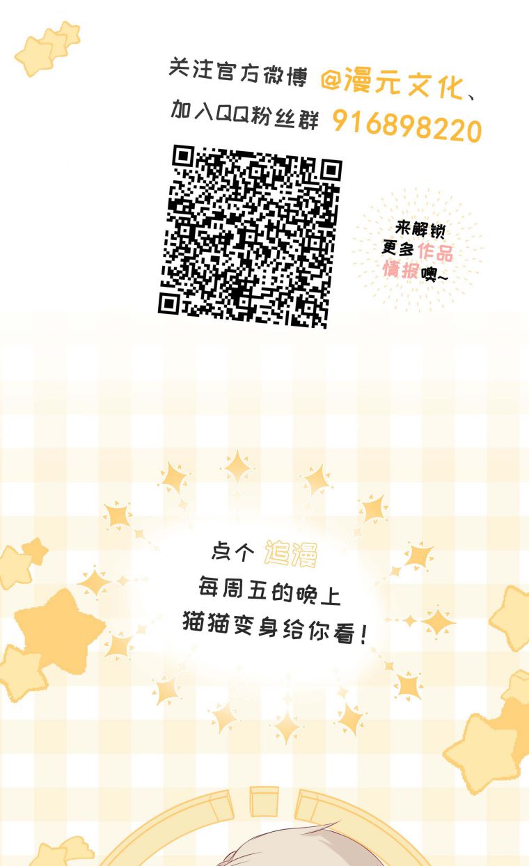 Dinh Dưỡng Quá Tốt: Chapter 24