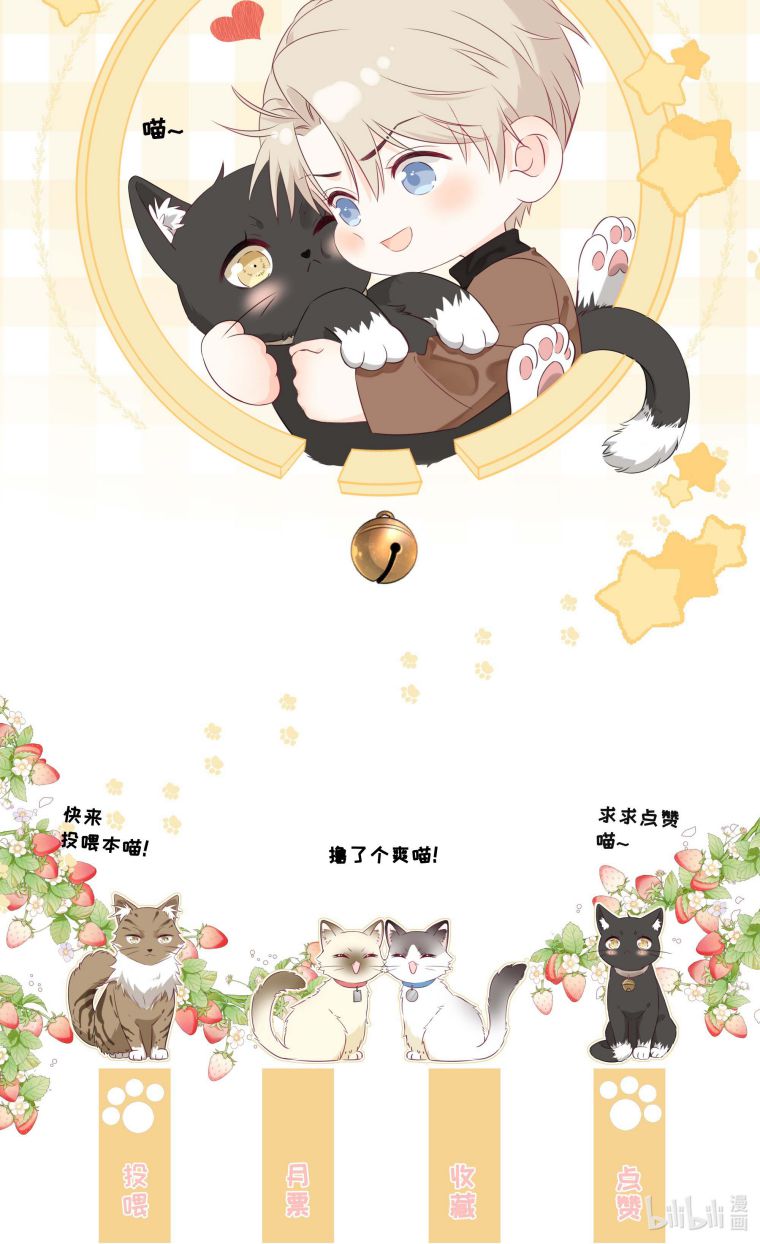 Dinh Dưỡng Quá Tốt: Chapter 24