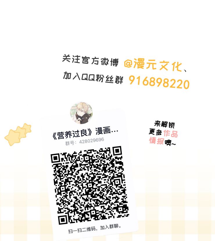 Dinh Dưỡng Quá Tốt: Chapter 34