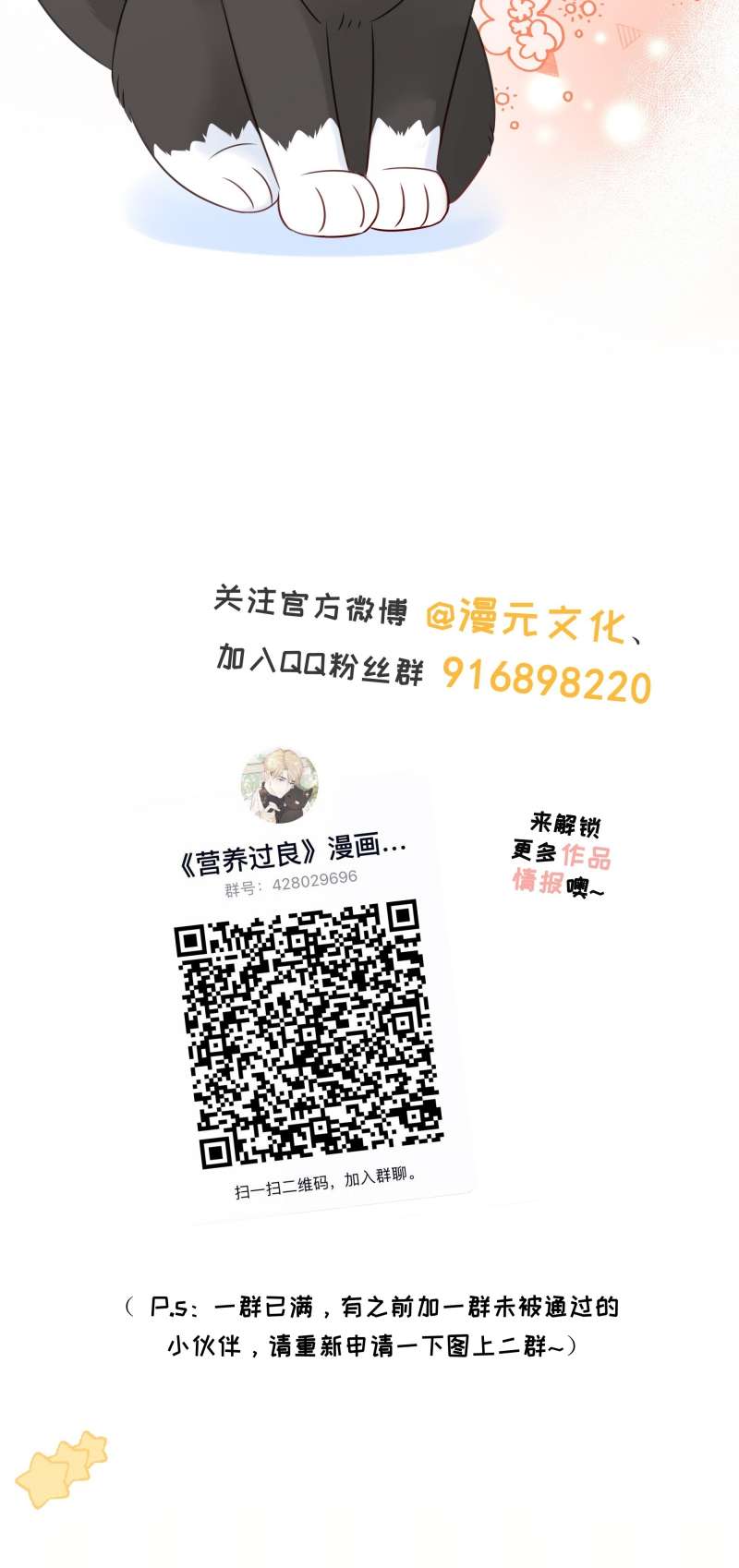 Dinh Dưỡng Quá Tốt: Chapter 44