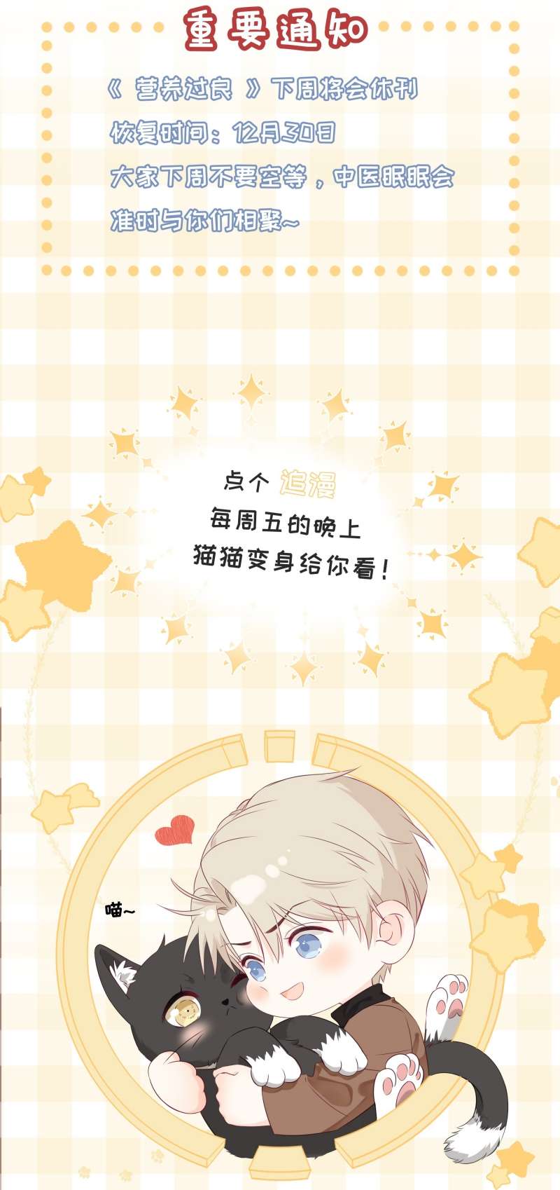 Dinh Dưỡng Quá Tốt: Chapter 44