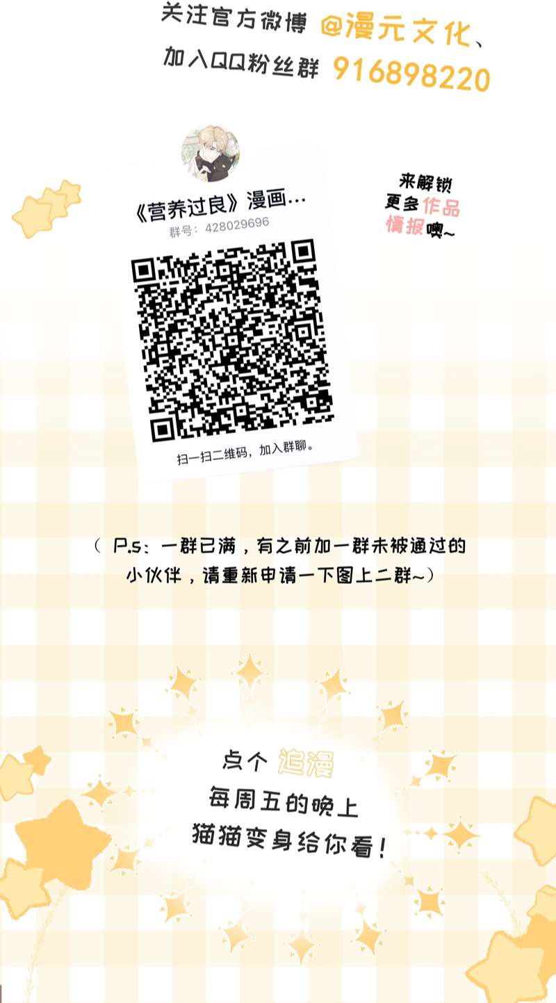 Dinh Dưỡng Quá Tốt: Chapter 51