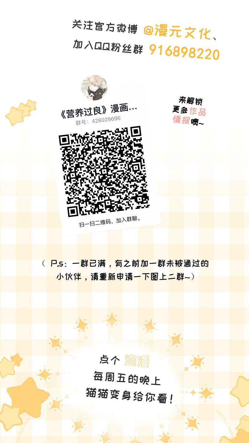 Dinh Dưỡng Quá Tốt: Chapter 52