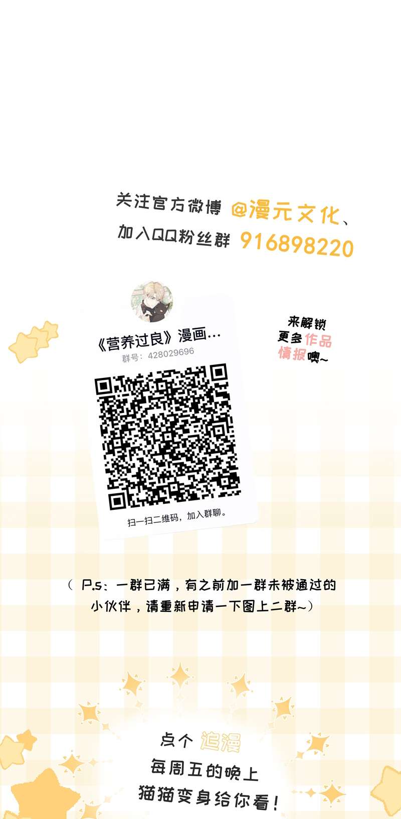 Dinh Dưỡng Quá Tốt: Chapter 53