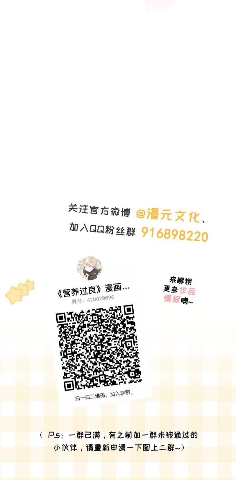 Dinh Dưỡng Quá Tốt: Chapter 56