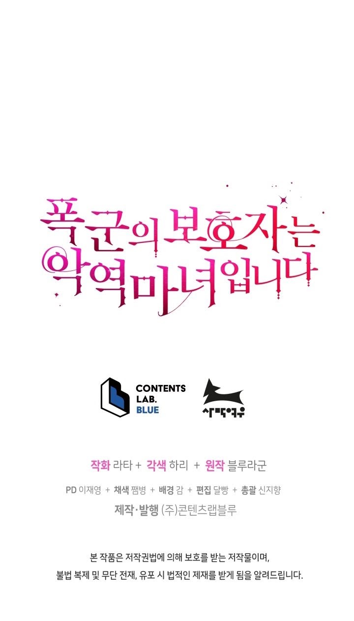 Hộ Vệ Của Bạo Chúa Là Ác Nữ: Chapter 26