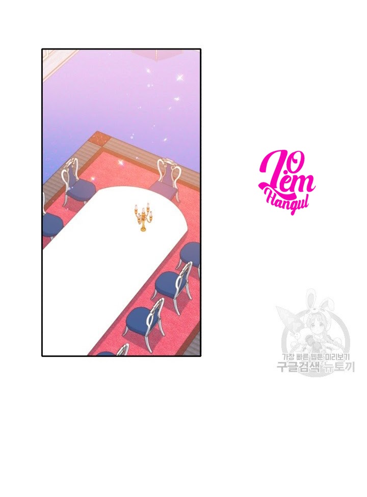 Hộ Vệ Của Bạo Chúa Là Ác Nữ: Chapter 29