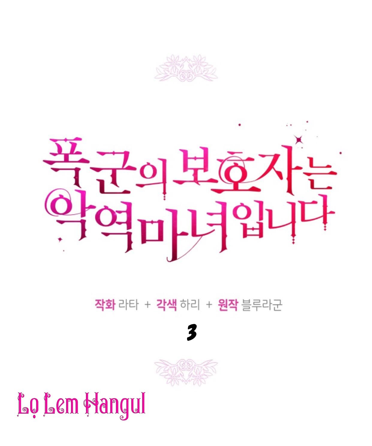 Hộ Vệ Của Bạo Chúa Là Ác Nữ: Chapter 3
