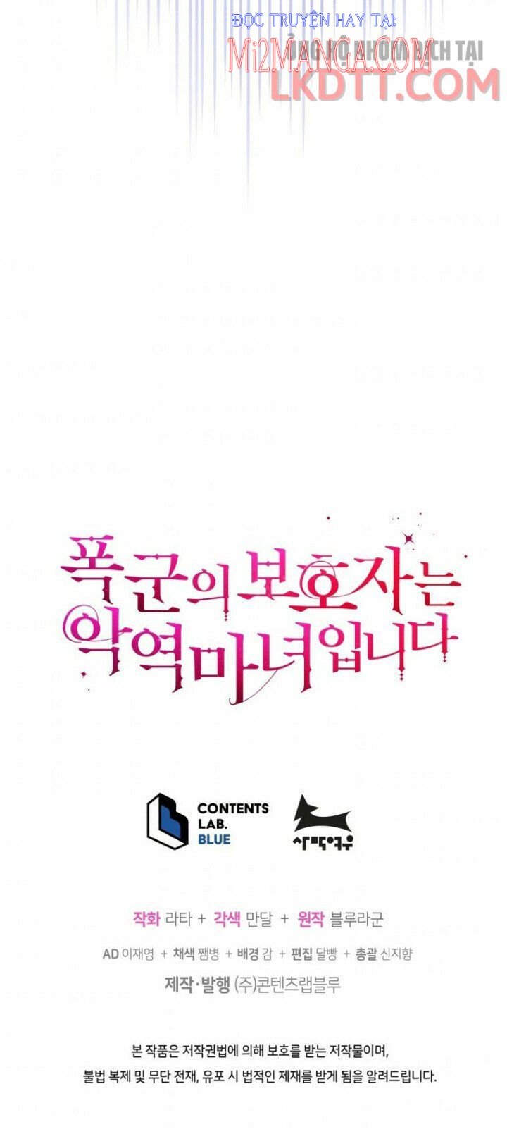 Hộ Vệ Của Bạo Chúa Là Ác Nữ: Chapter 48.2