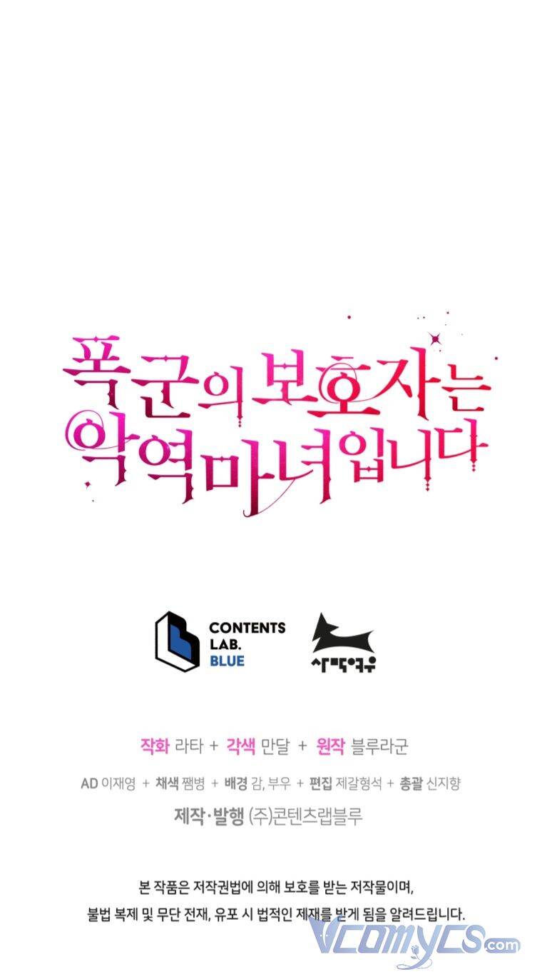Hộ Vệ Của Bạo Chúa Là Ác Nữ: Chapter 65