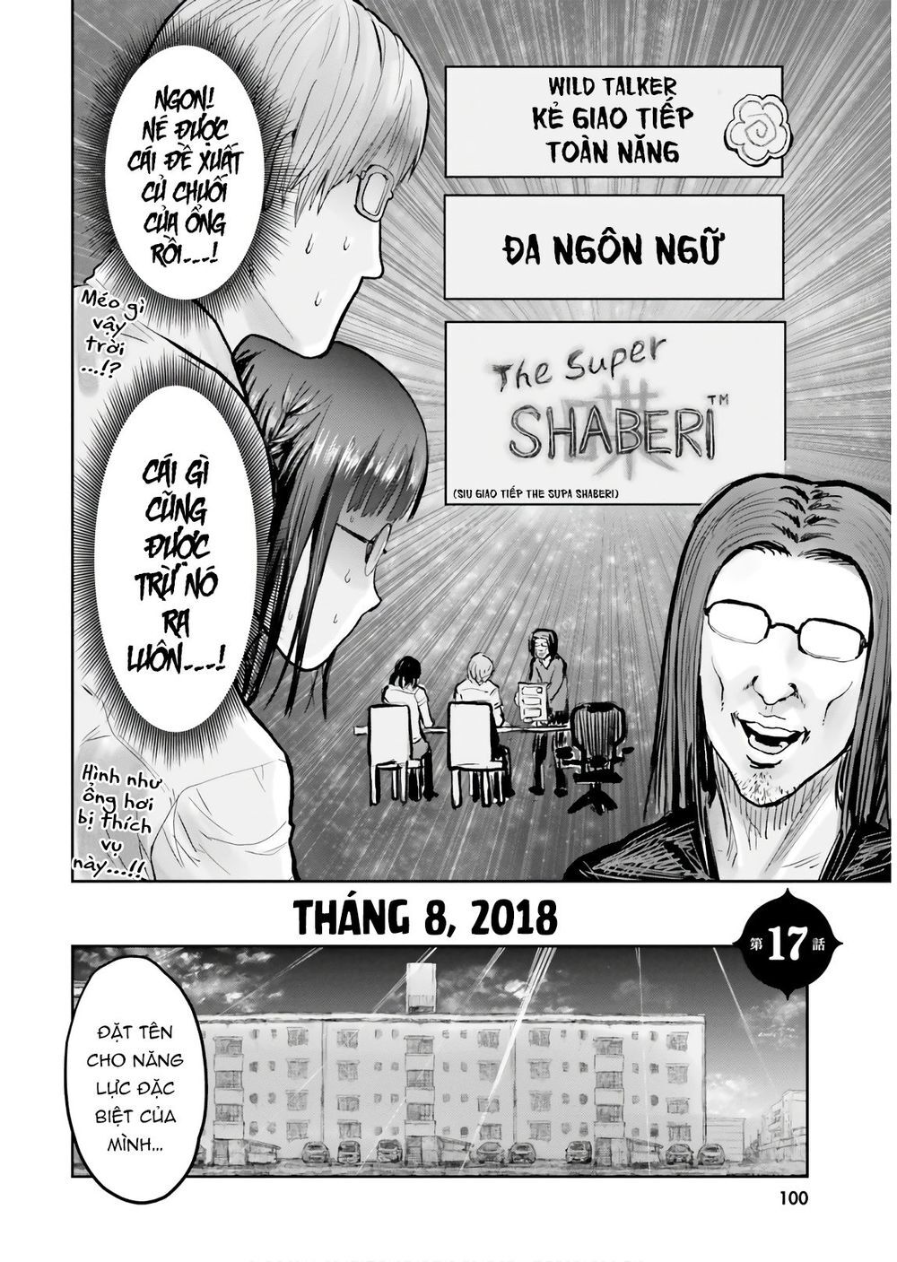 Chú Tôi Ở Dị Giới: Chương 17