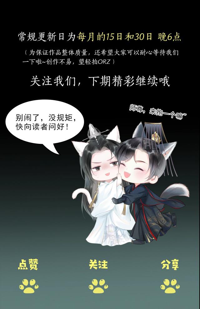 Husky Và Sư Tôn Mèo Trắng Của Hắn: Chapter 8