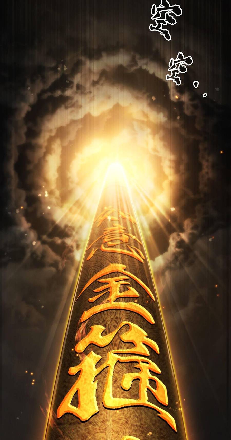 Thiên Đạo Bất Công: Chapter 1