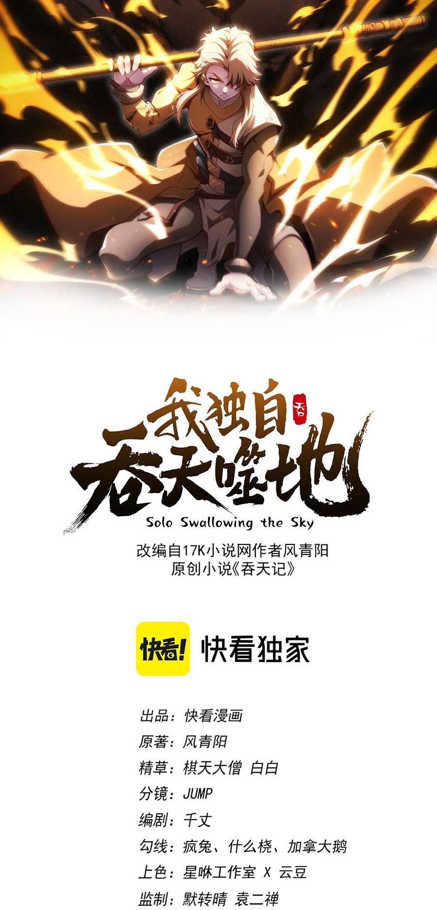 Thiên Đạo Bất Công: Chapter 3