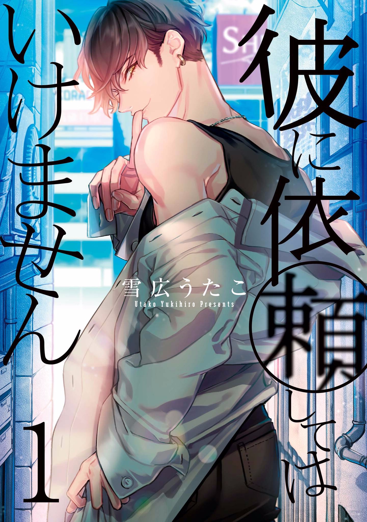 Chớ Nên Ủy Thác Anh Ta: Chapter 1