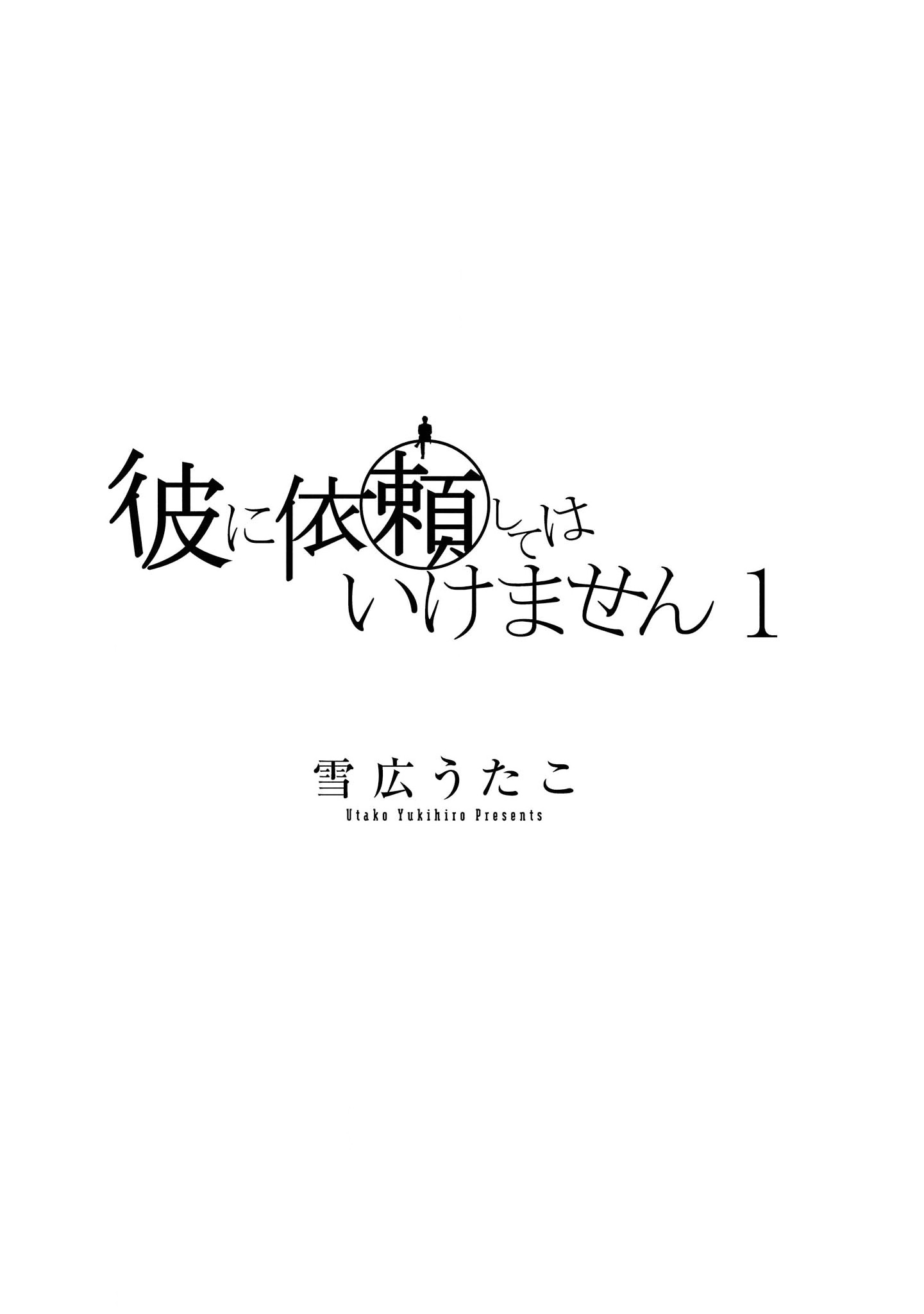 Chớ Nên Ủy Thác Anh Ta: Chapter 1
