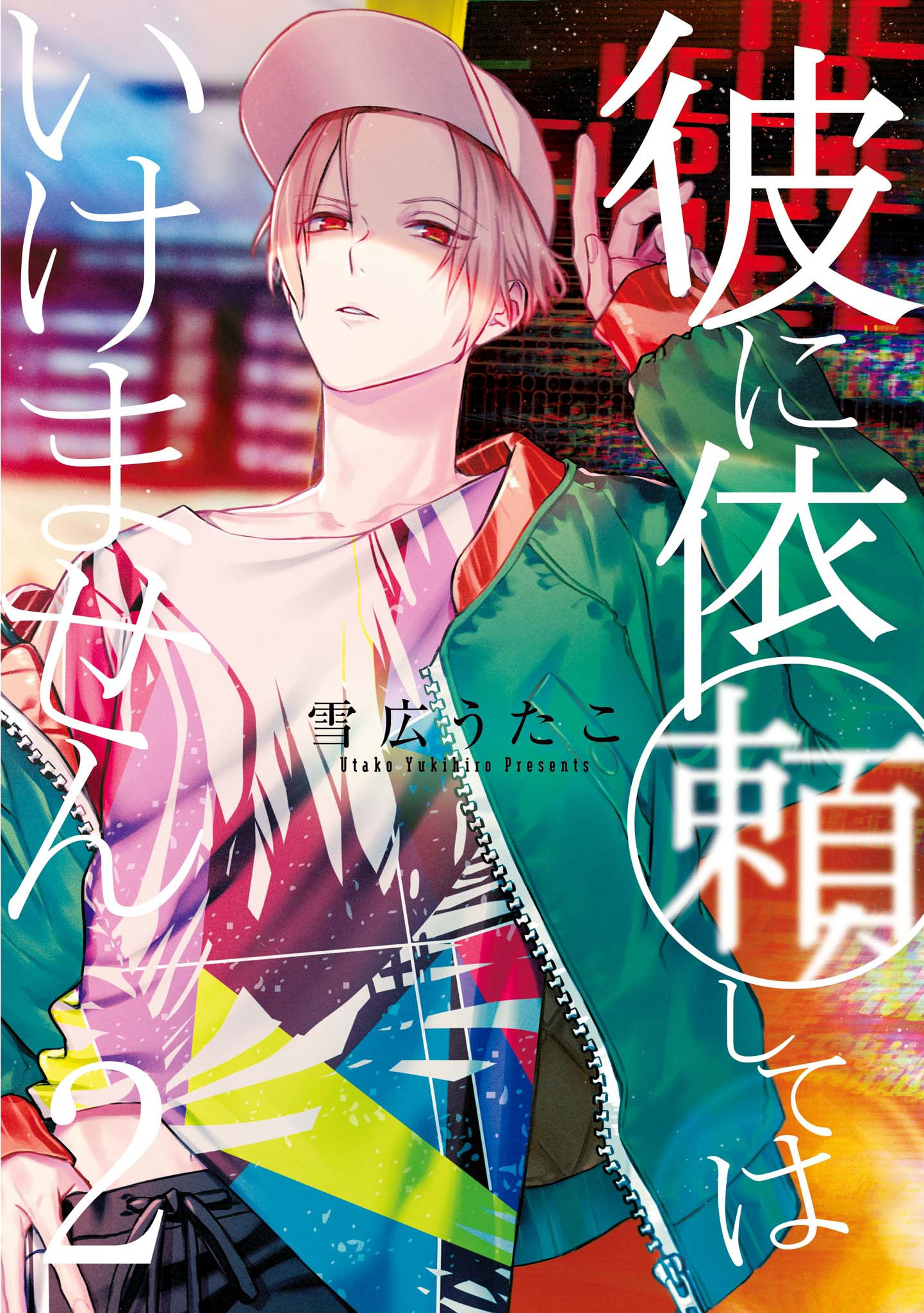Chớ Nên Ủy Thác Anh Ta: Chapter 5