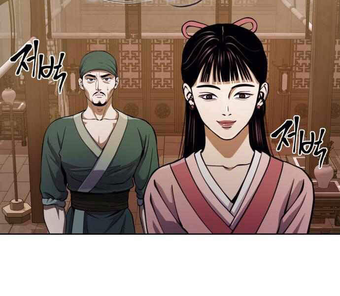 Đao Hoàng Tứ Thiếu Gia: Chương 11