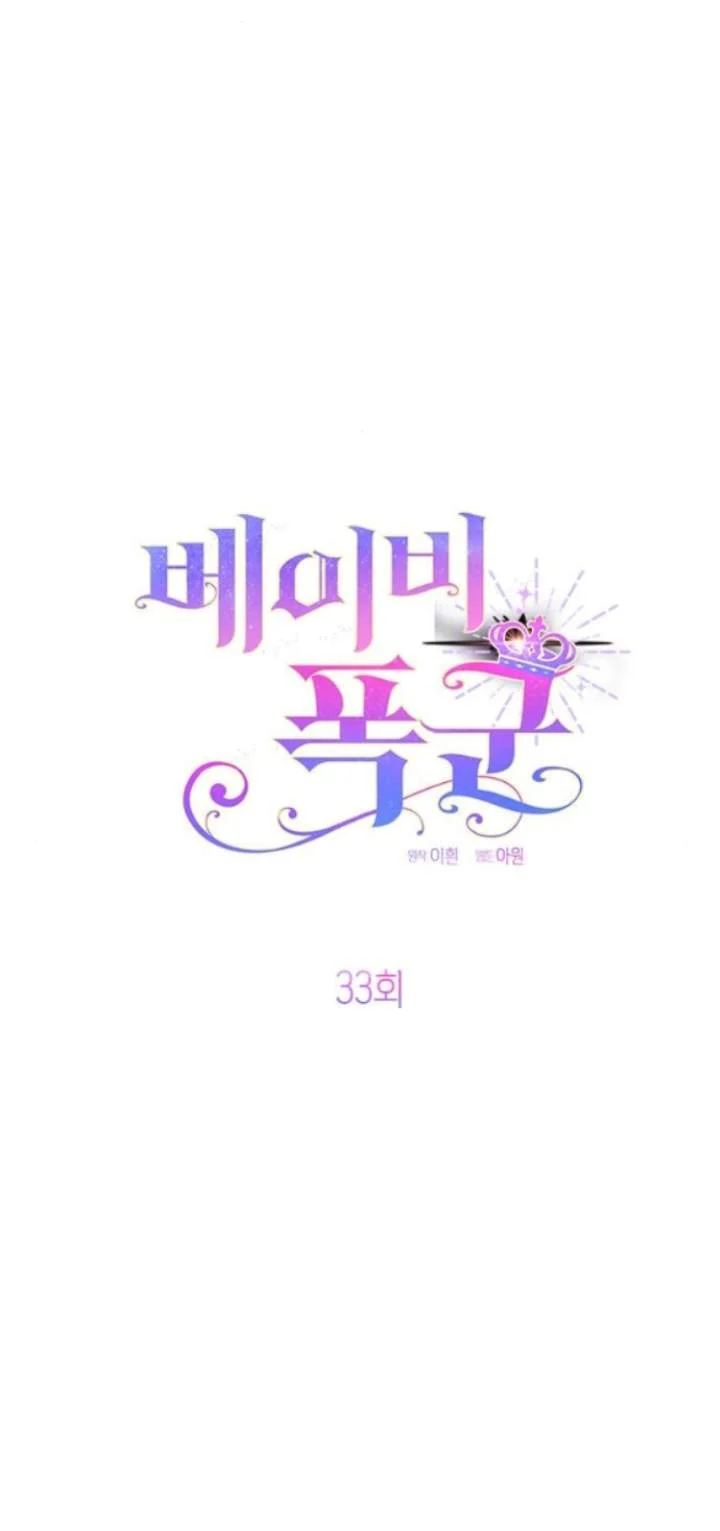 Tiểu Bạo Chúa: Chapter 33.2