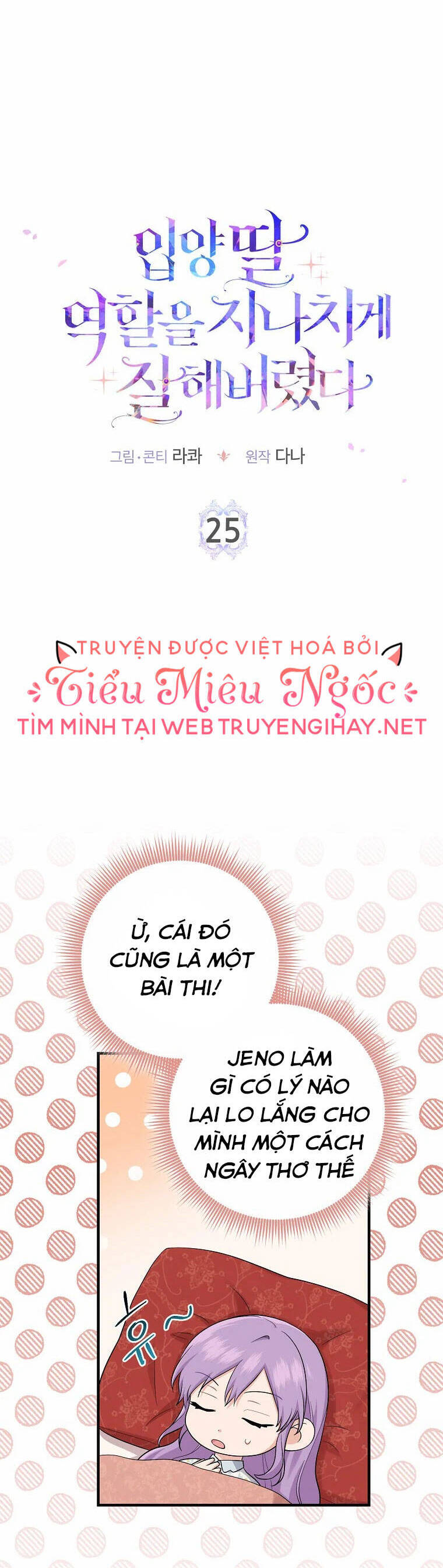 Tôi Đã Diễn Tròn Vai Một Đứa Con Gái Nuôi: Chapter 25