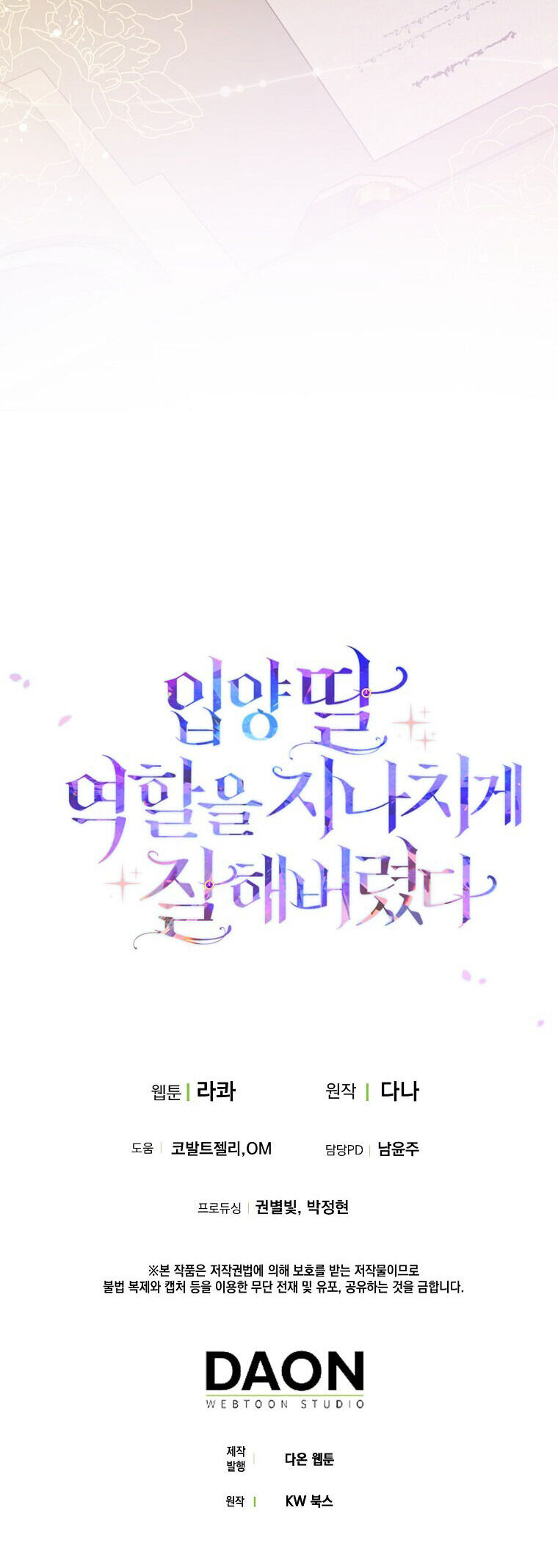 Tôi Đã Diễn Tròn Vai Một Đứa Con Gái Nuôi: Chapter 30