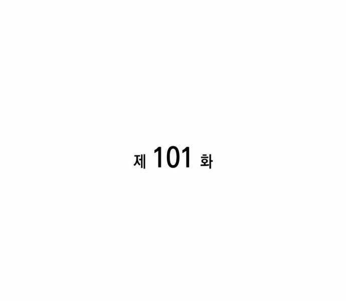 Vị Vua Mạnh Nhất Đã Trở Lại: Chapter 101