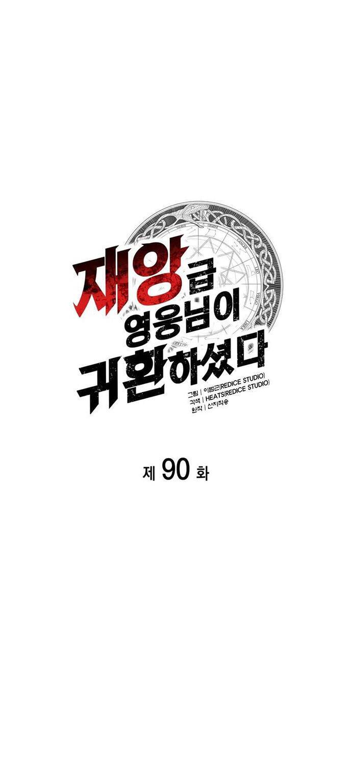 Vị Vua Mạnh Nhất Đã Trở Lại: Chapter 90