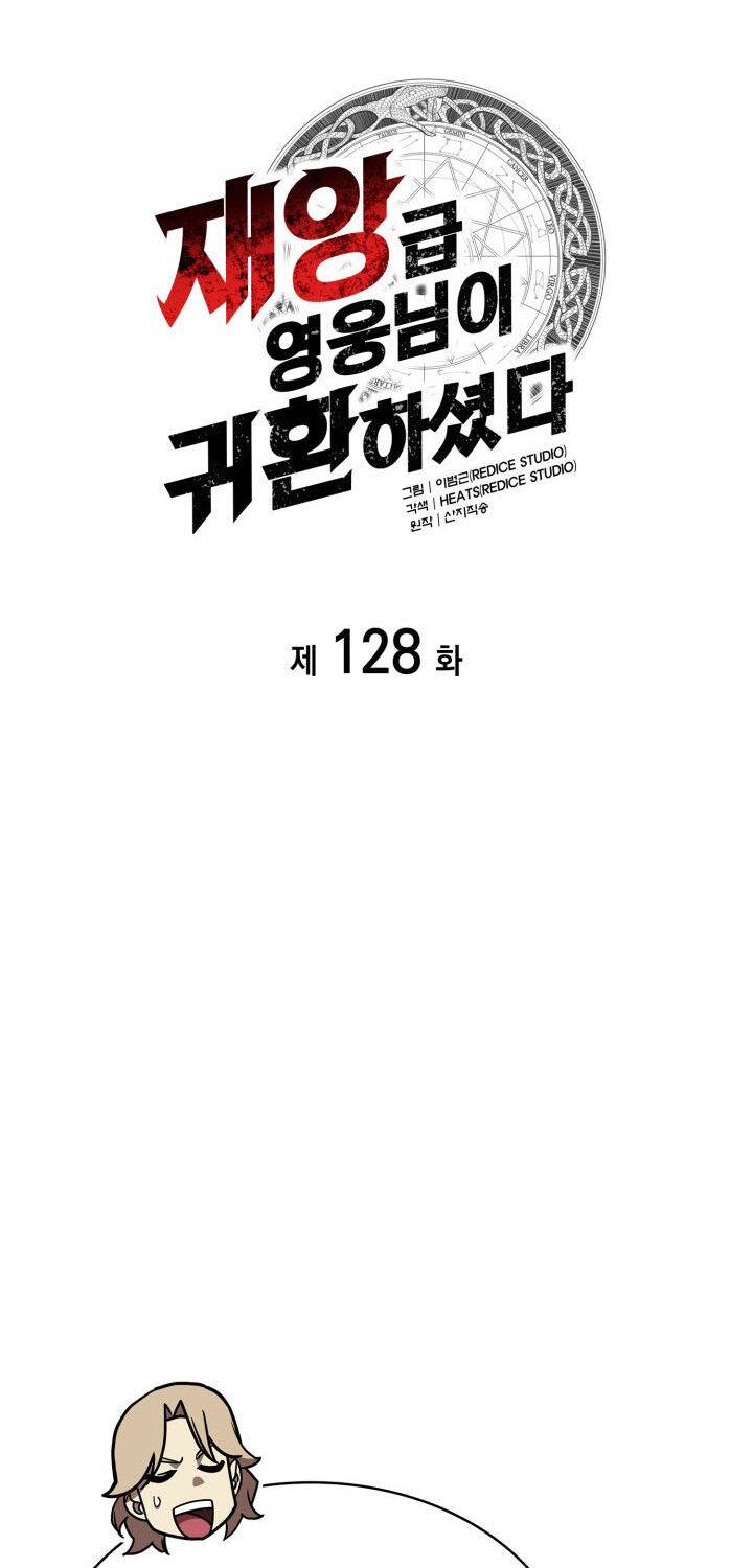 Vị Vua Mạnh Nhất Đã Trở Lại: Chapter 128.1